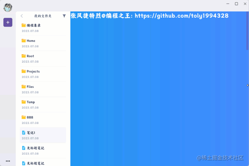 师于源码 |  Flutter 区域视口双向滑动