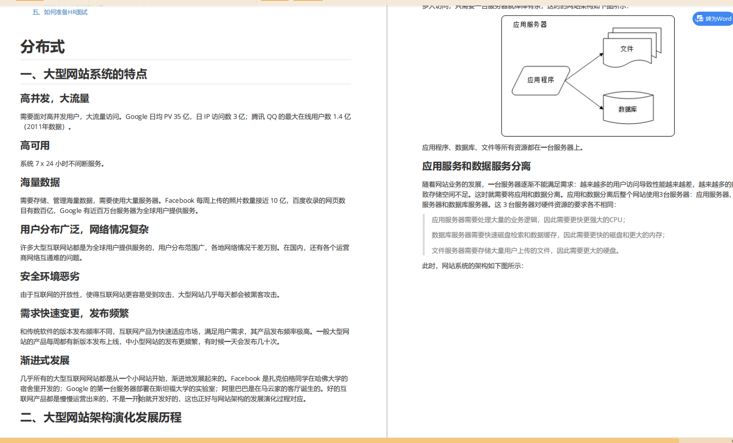 臣卜木曹！火爆全网的这份阿里面试官手册，助多少人拿到了offer