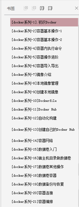 震精！京东T8大牛每天熬夜到凌晨三四点，竟然是在写Docker教程