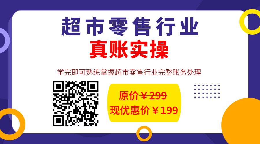 商品进销差价_案例教会你商品进销差价会计核算怎么做?-CSDN博客