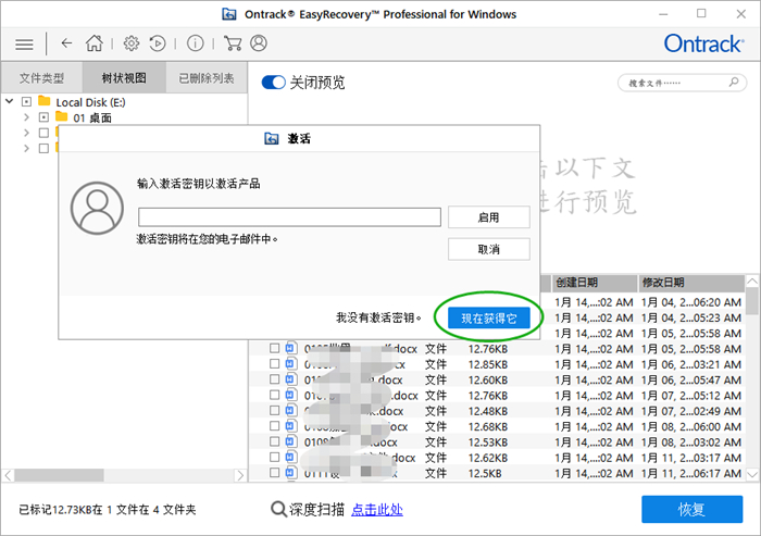 关于恢复误删Word文档的步骤详解