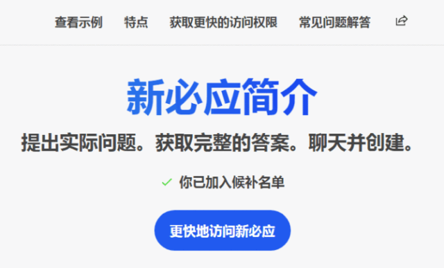 AI入场，搜索这个“营销枢纽”有新故事吗？