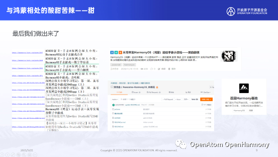 一文读懂开源项目 OpenHarmony2.0 开源项目 OpenHarmony 是什么