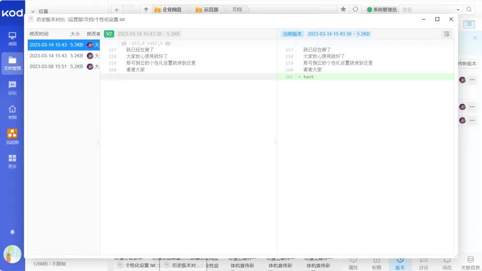 想体验“时光倒流”吗？文件时光机——可道云teamOS，历史版本管理，随时回溯版本
