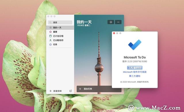 待办事项桌面插件 Mac待办事项软件推荐 轻松度过每一天 Weixin 的博客 Csdn博客