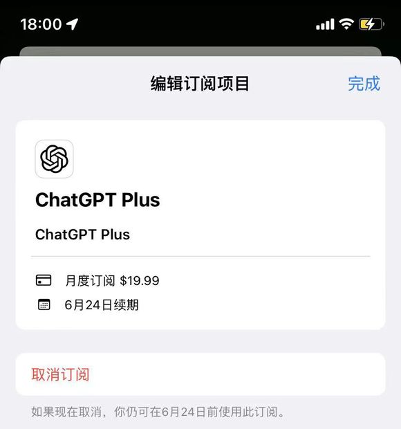 ChatGPT APP Plus升级全记录：购买礼品卡、兑换和处理失败