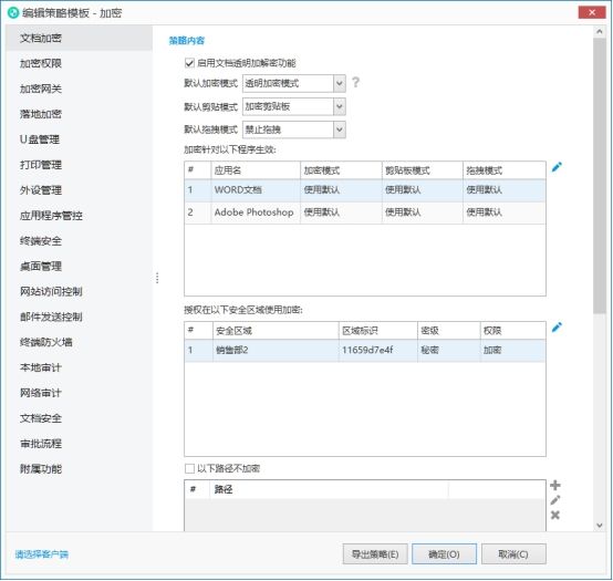 强烈推荐 ——电脑终端管理系统