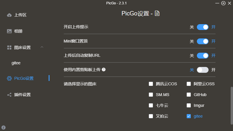 一些配置