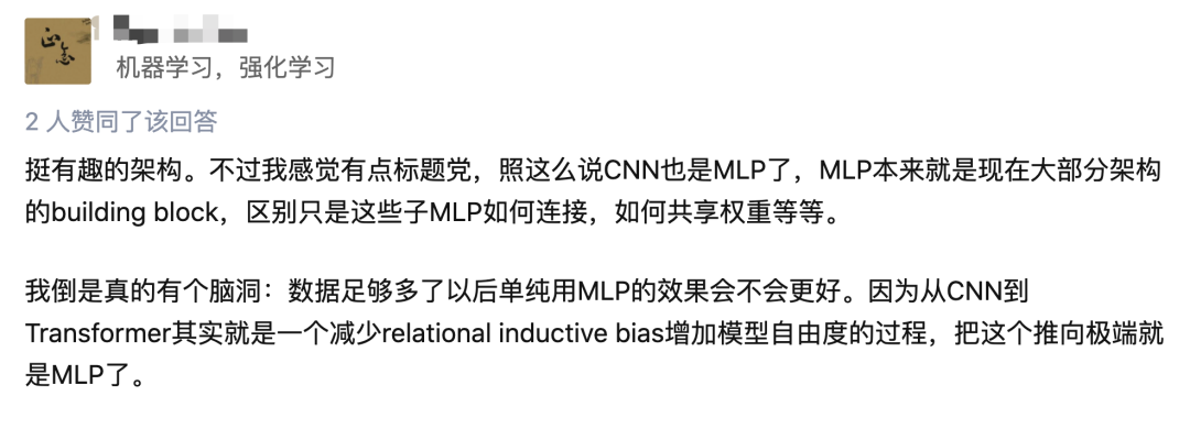 谷歌最新提出无需卷积、注意力，纯MLP构成的视觉架构！网友：MLP is All You Need？