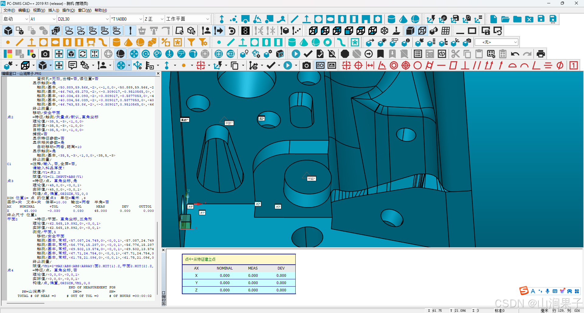 PC-DMIS2019通过排列计算轮廓度_PC-DMIS_05