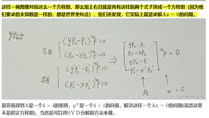 (秋招准备)三角化复习