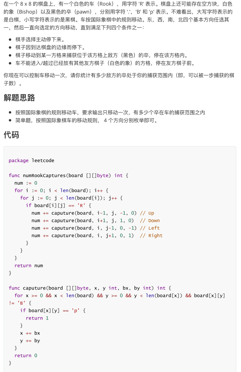 社招必备！堪称最强！火爆GitHub的算法刷题宝典现已被疯传