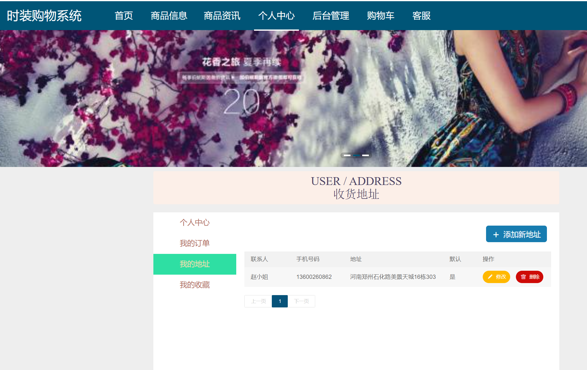 我的地址.png