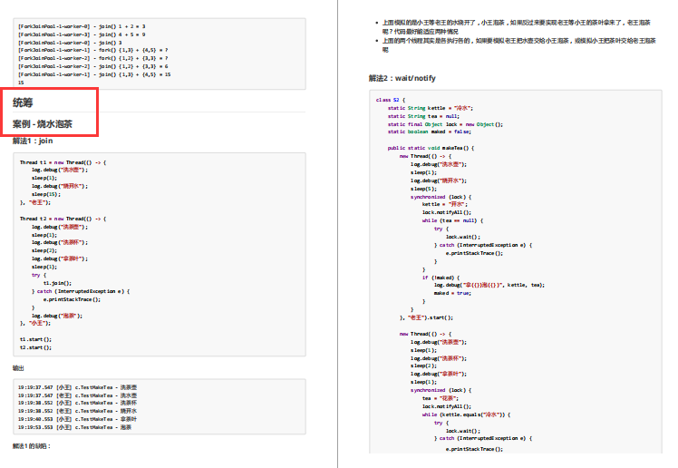 Ant Financial shares a set of internal top-secret Java concurrent programming advanced notes, white prostitution is too fragrant