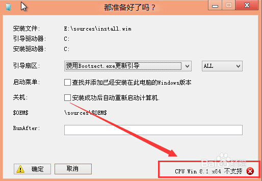 WinNTSetup安装win10教程