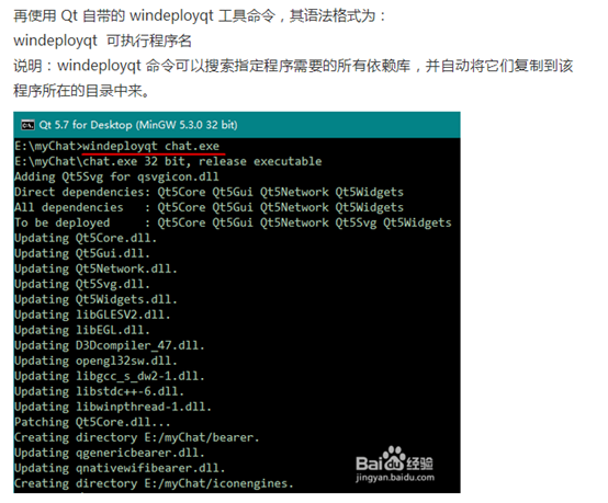 qt生成可执行文件