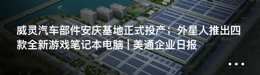 歌礼与先声签订利托那韦片供应协议；索迪斯华东物流新仓于上海松江区开业 | 美通企业日报...