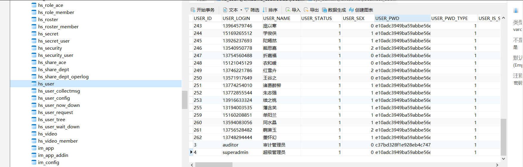复盘首届盘古石杯全国电子数据取证大赛晋级赛write up