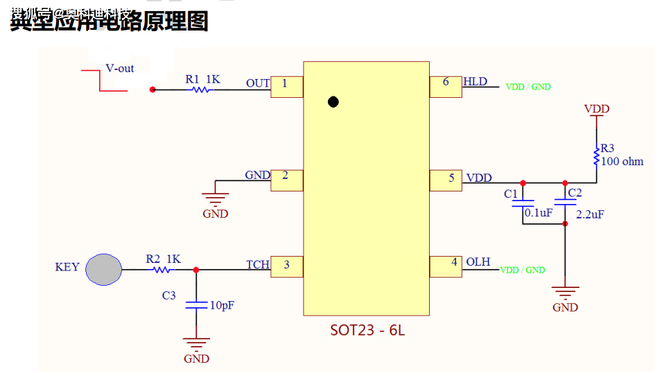 首鼎shouding触摸开关ic sd8233lf 单按键触摸开关ic