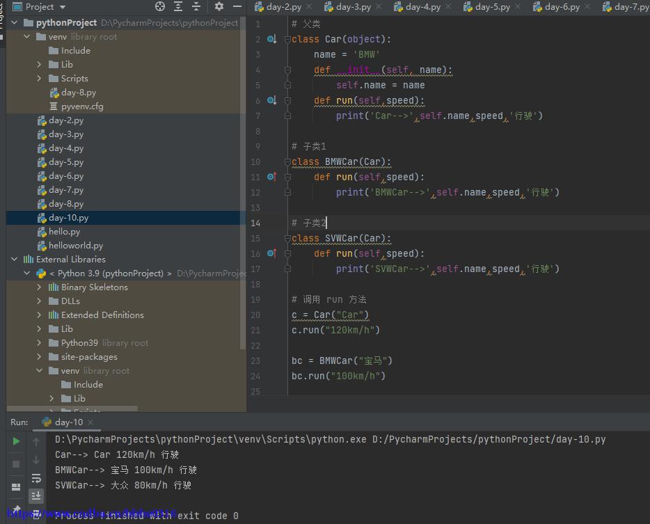 Python Day 10 - Class - Programmer Sought