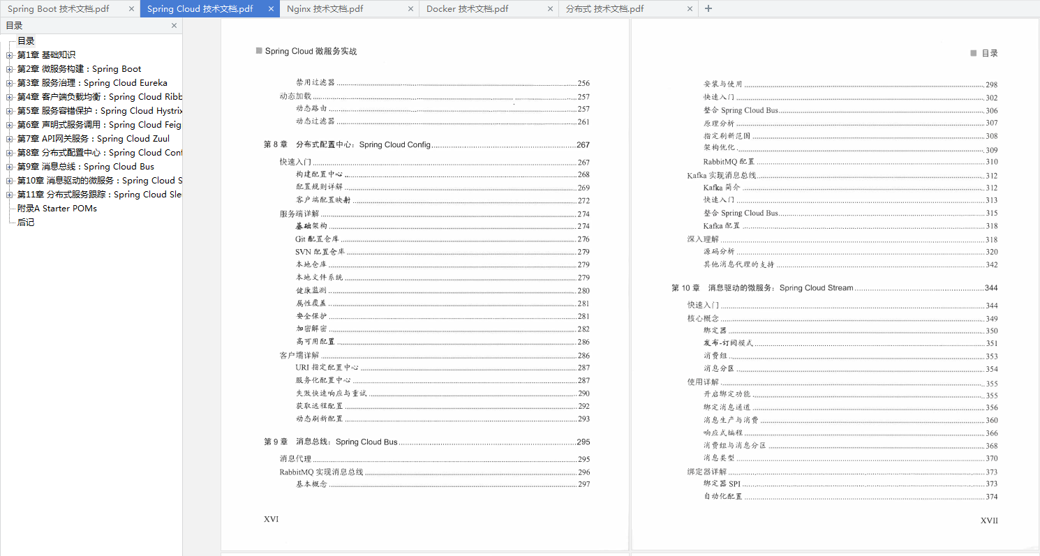 阿里巴巴架构实战：SpringBoot+SpringCloud+Docker+Nginx+分布式