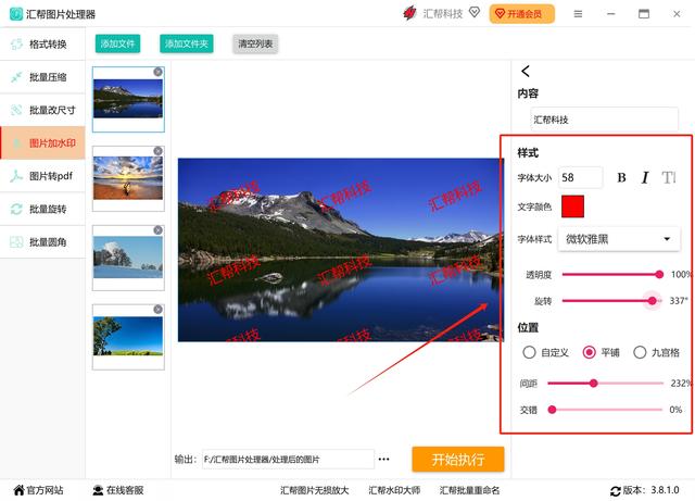 怎么快速给照片加水印?快来使用这三个方法