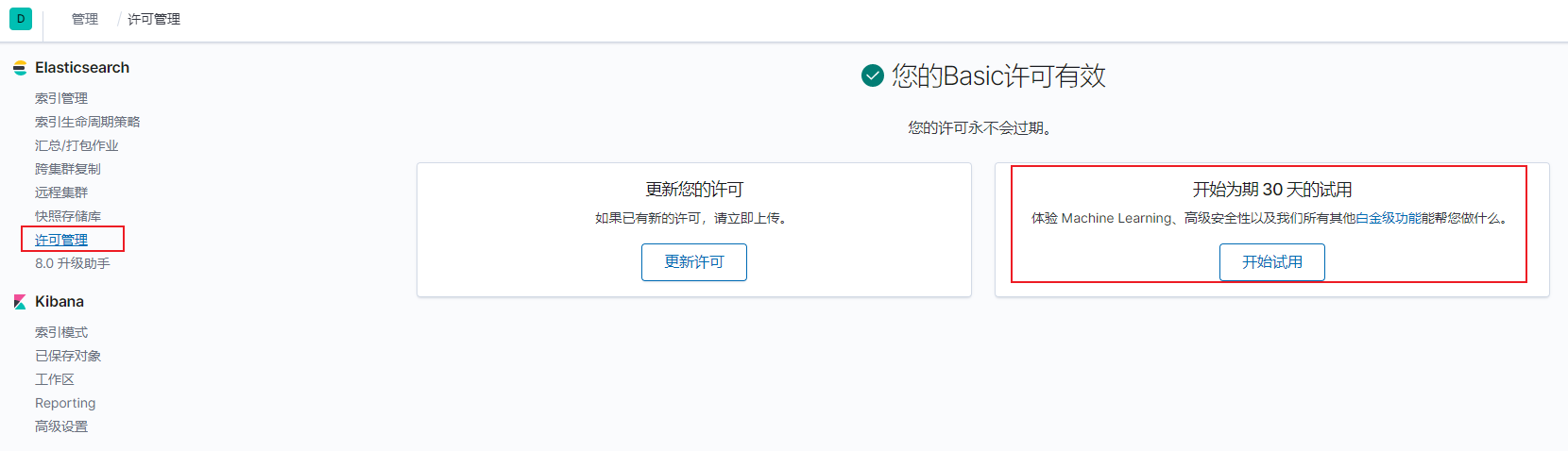 1286d6e8e5e1b9597686226b8335bd60 - ElasticSearch7.3学习(三十)----ES7.X SQL新特性解析及使用Java api实现sql功能