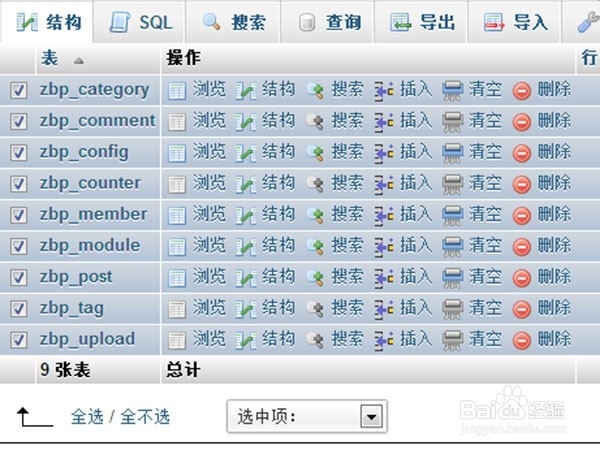 ZBlogPHP快速稳定的搬家迁移教程