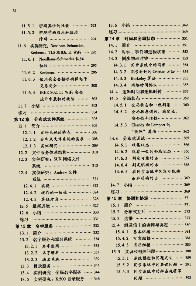 秀出天际！阿里甩出的988页分布式微服务架构进阶手册我粉了