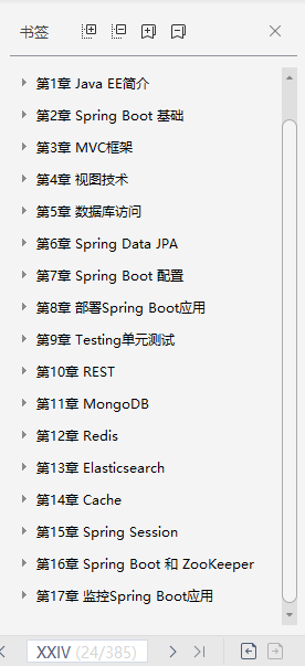 美团大佬著作的这份SpringBoot 2，学习了