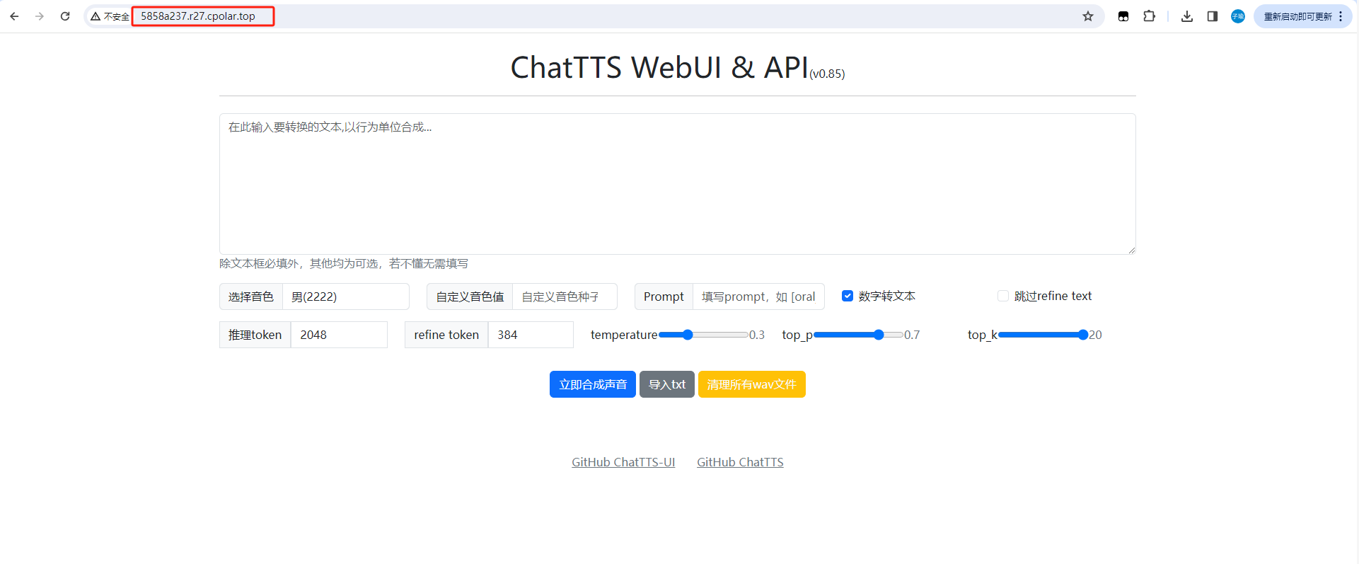 tts下载网页设计教程的简单介绍