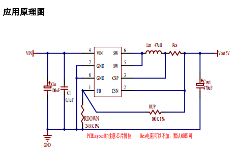 世微 dc-dc同步降压 IC AP3466 车载充电器适配器恒压源 电源驱动