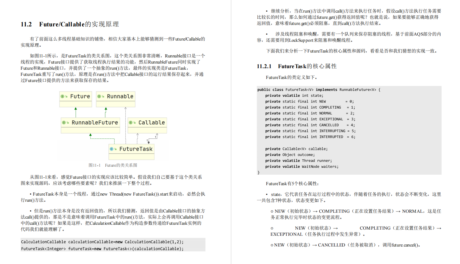 这就叫速度，并发编程深度解析实战七天杀上 GitHub 榜首