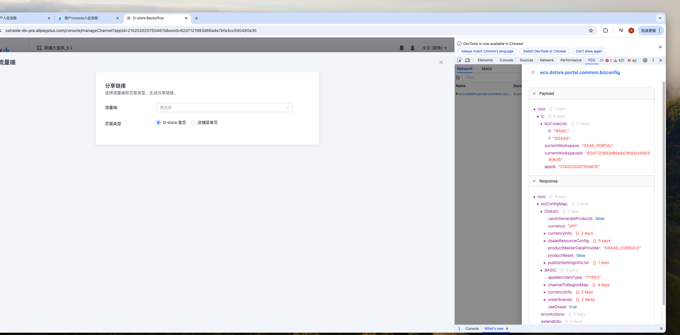 截屏2024-09-06 17.10.11.png