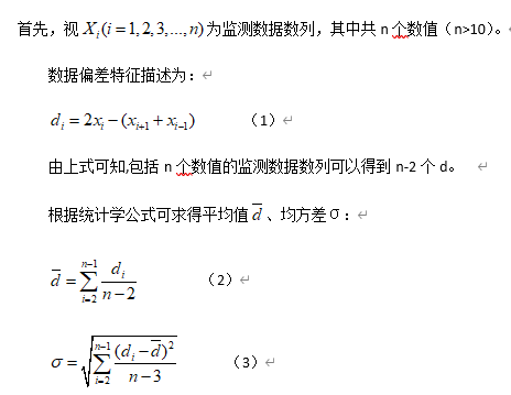 剔除过大过小数据_监测数据的预处理及实现编程——监测数据的预处理-CSDN博客
