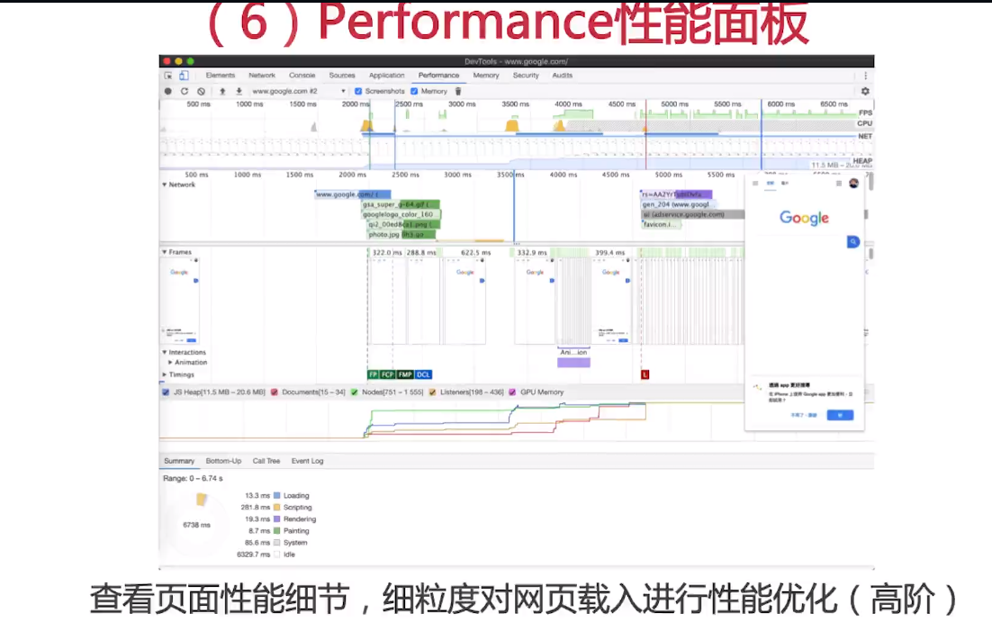 Chrome DevTools功能介绍-CSDN博客