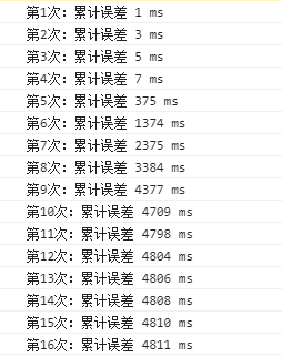控制台打印信息