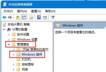 win11组策略如何开启自动更新 Windows11组策略开启自动更新的设置方法