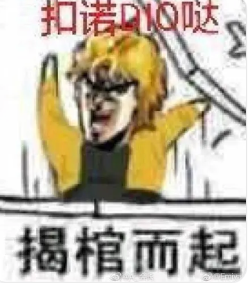 dio