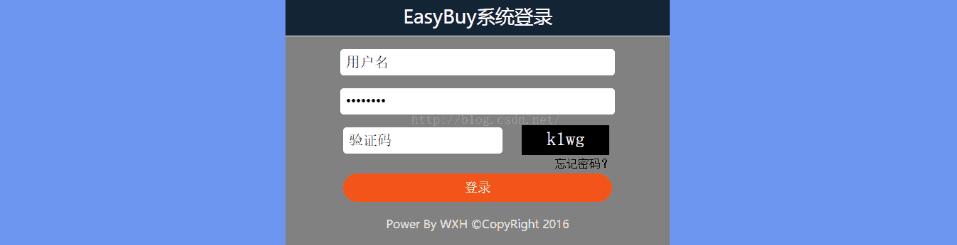 登录页面html5 css3 js代码,H5+css3+js搭建带验证码的登录页面