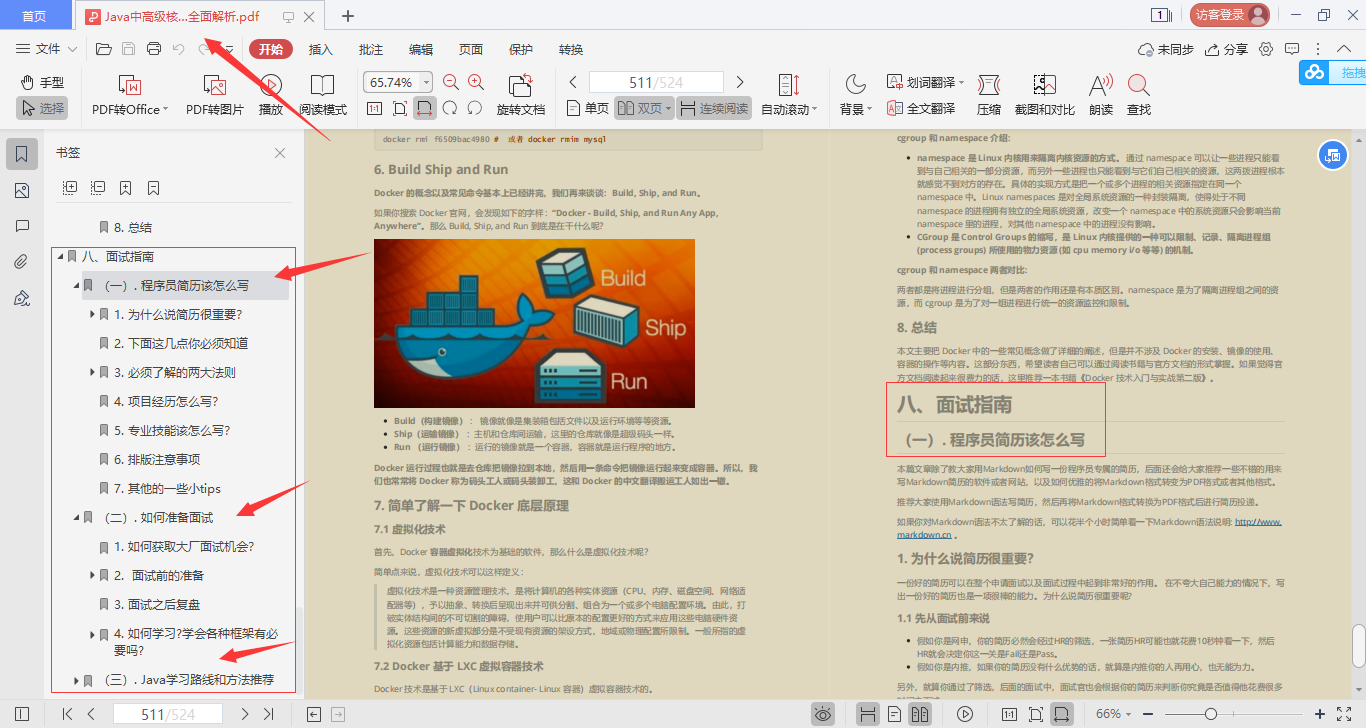 惊艳，阿里出品“Java全栈进阶宝典”，广度与深度齐头并进