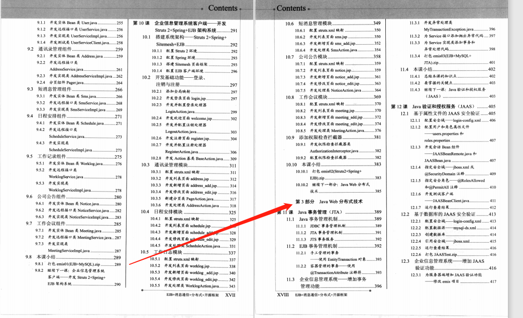 完美，這份阿里P8耗時1年鉅著的4000頁Java高手真經