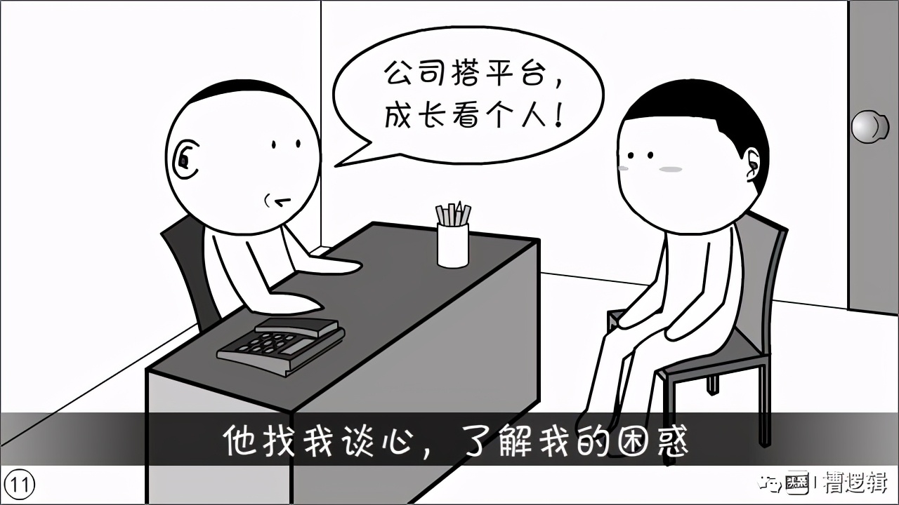 漫画丨那些年，我们一起被毁过的“三观”…