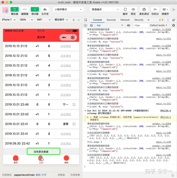 上拉加载更多后台数据_6-7【微信小程序全栈开发课程】记录页面（七）--分页加载记录数据...