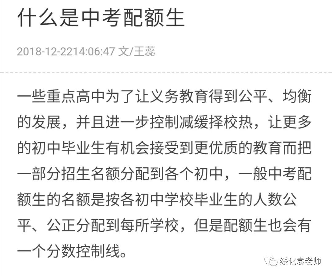 中考配額是什麼意思疫情下的中考錄取配額到校不得不提到日程上