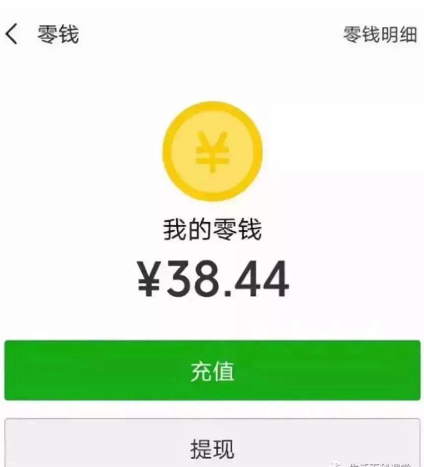 微信红包没钱截图图片