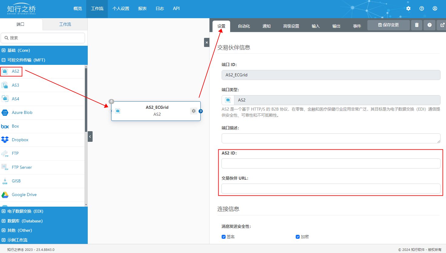 如何基于知行之桥EDI系统建立X.400连接？-CSDN博客
