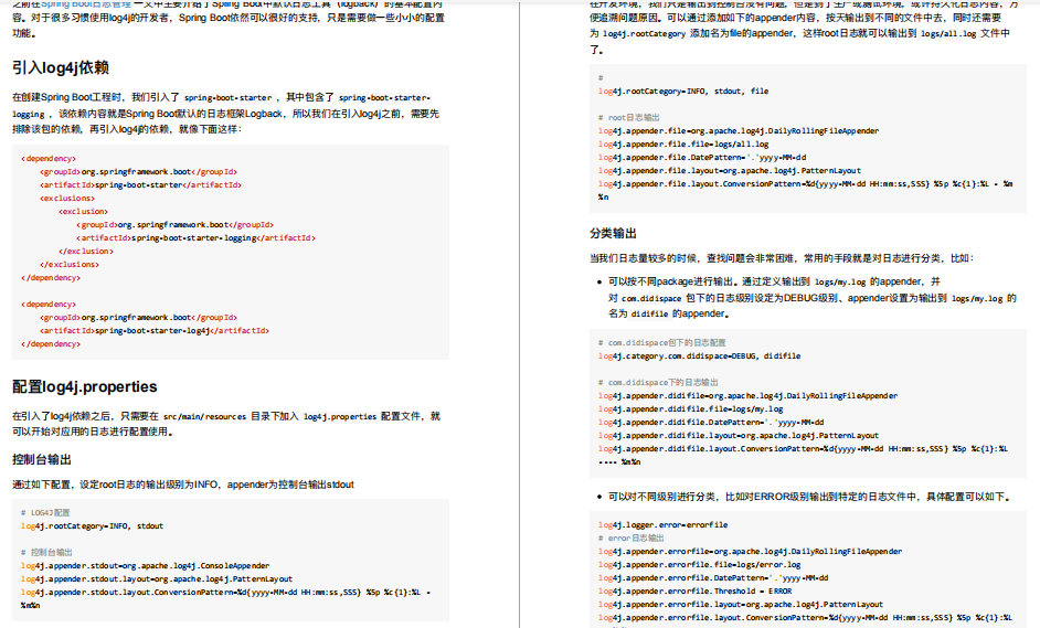 堪称神级的Spring Boot手册，从基础入门到实战进阶