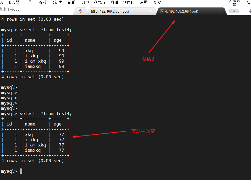 MySQL事务